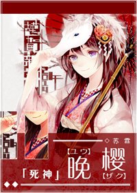 （死神同人）[死神]晚櫻